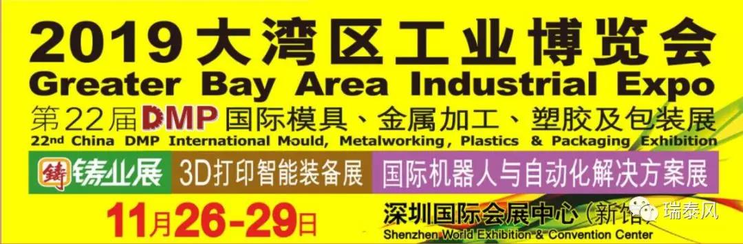 東莞環(huán)?？照{(diào)廠家 參展大灣區(qū)工業(yè)博覽會(huì)
