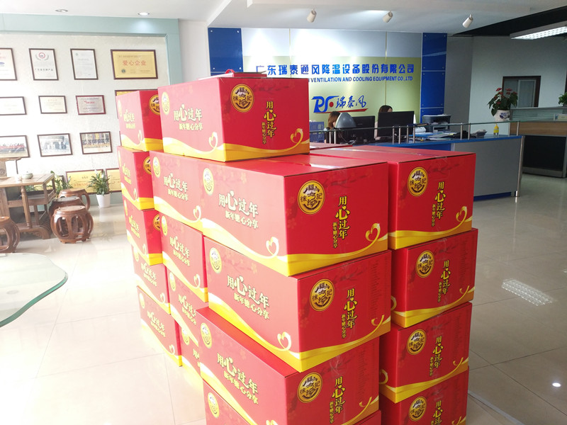 東莞環(huán)?？照{(diào)廠家春節(jié)福利發(fā)放
